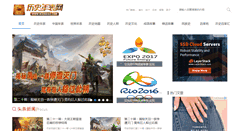 Desktop Screenshot of nianbiao.com