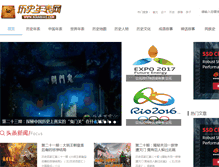Tablet Screenshot of nianbiao.com